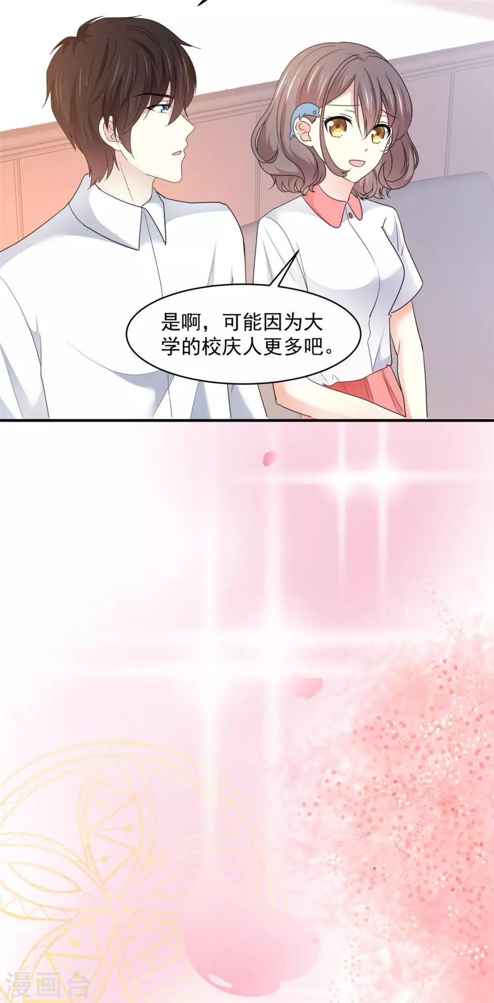 第19话 别怕，我会陪着你6