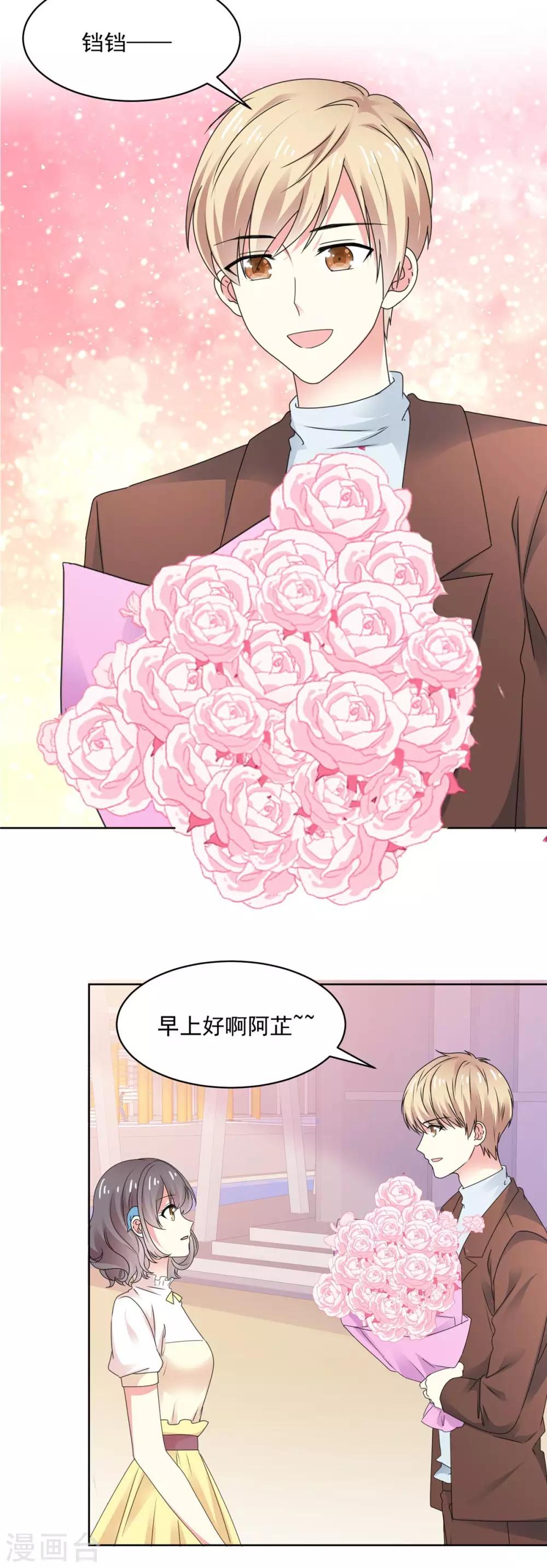 第74话 脚踩两只船？12