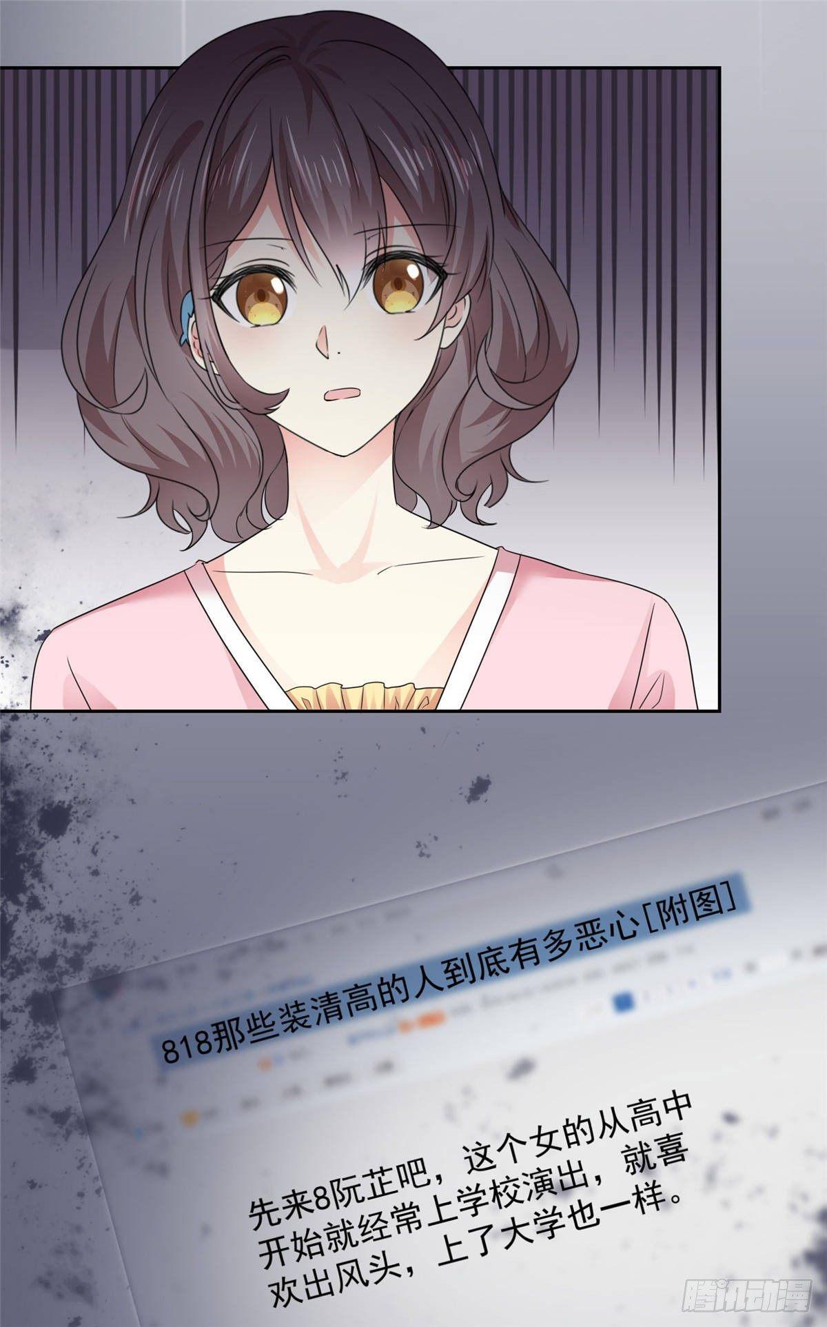 第26话 传说中的情敌见面1