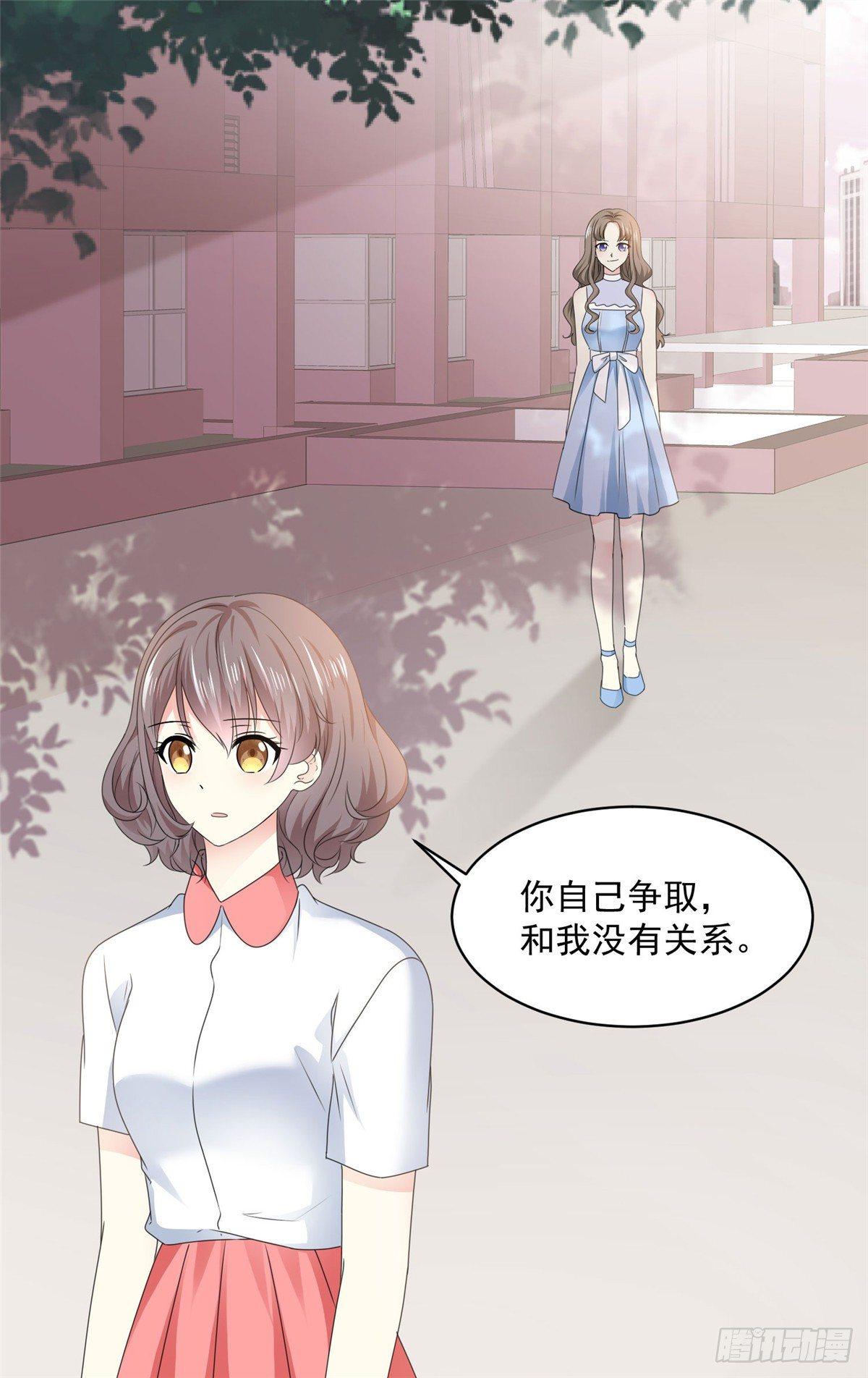 第23话 那我们公平竞争吧9