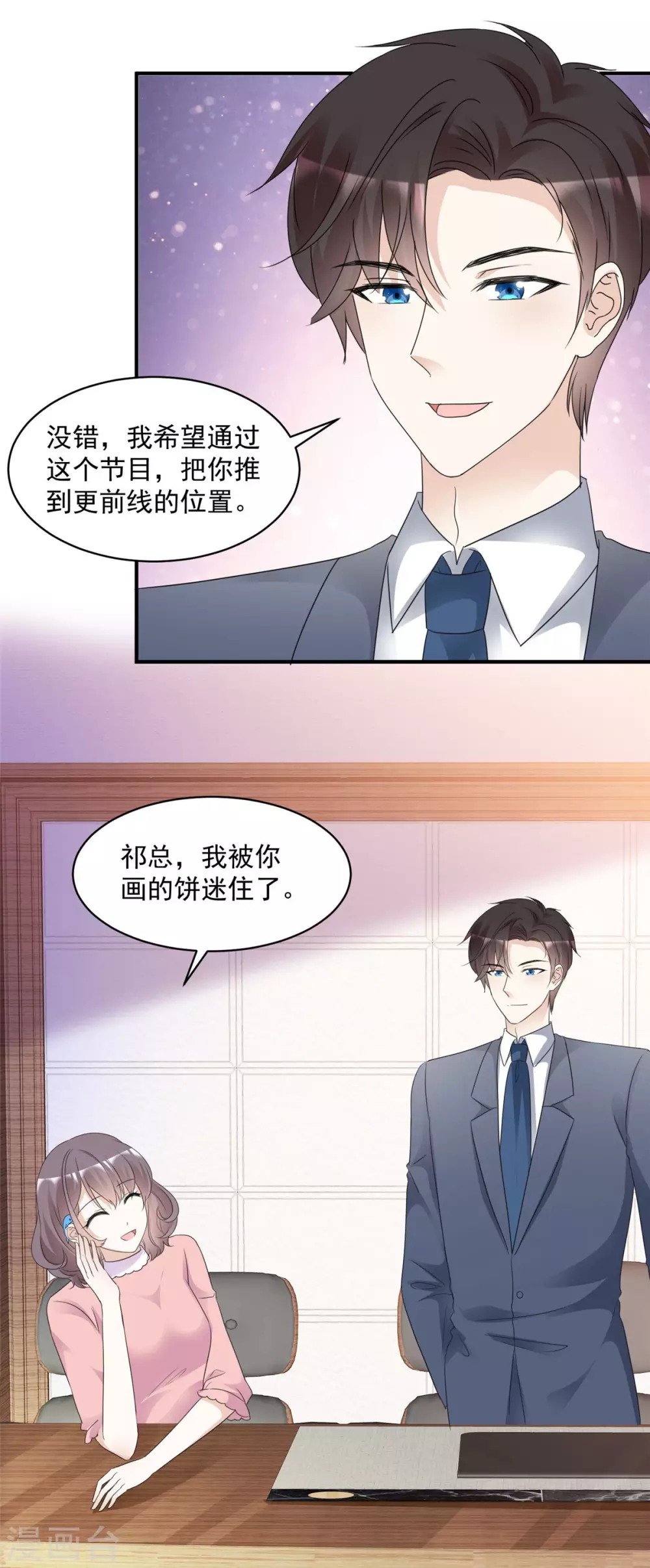 第90话 阮芷参赛8