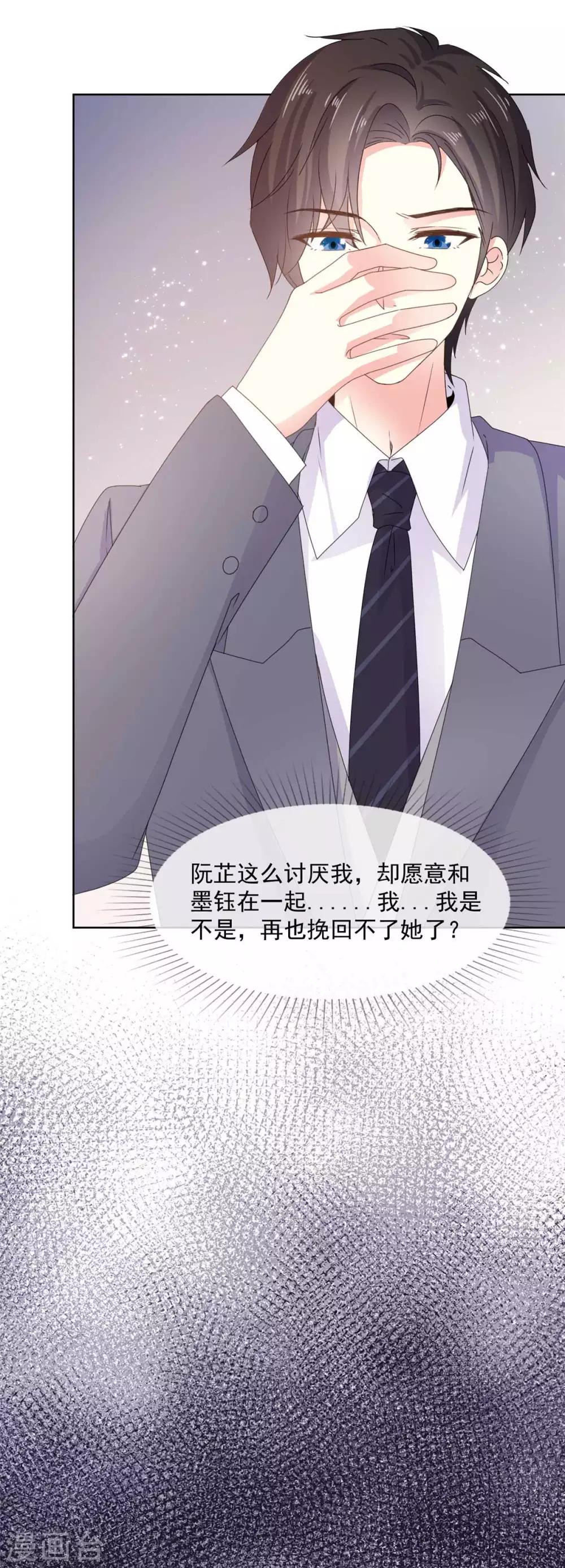 第60话 祁湛，你放开我！7