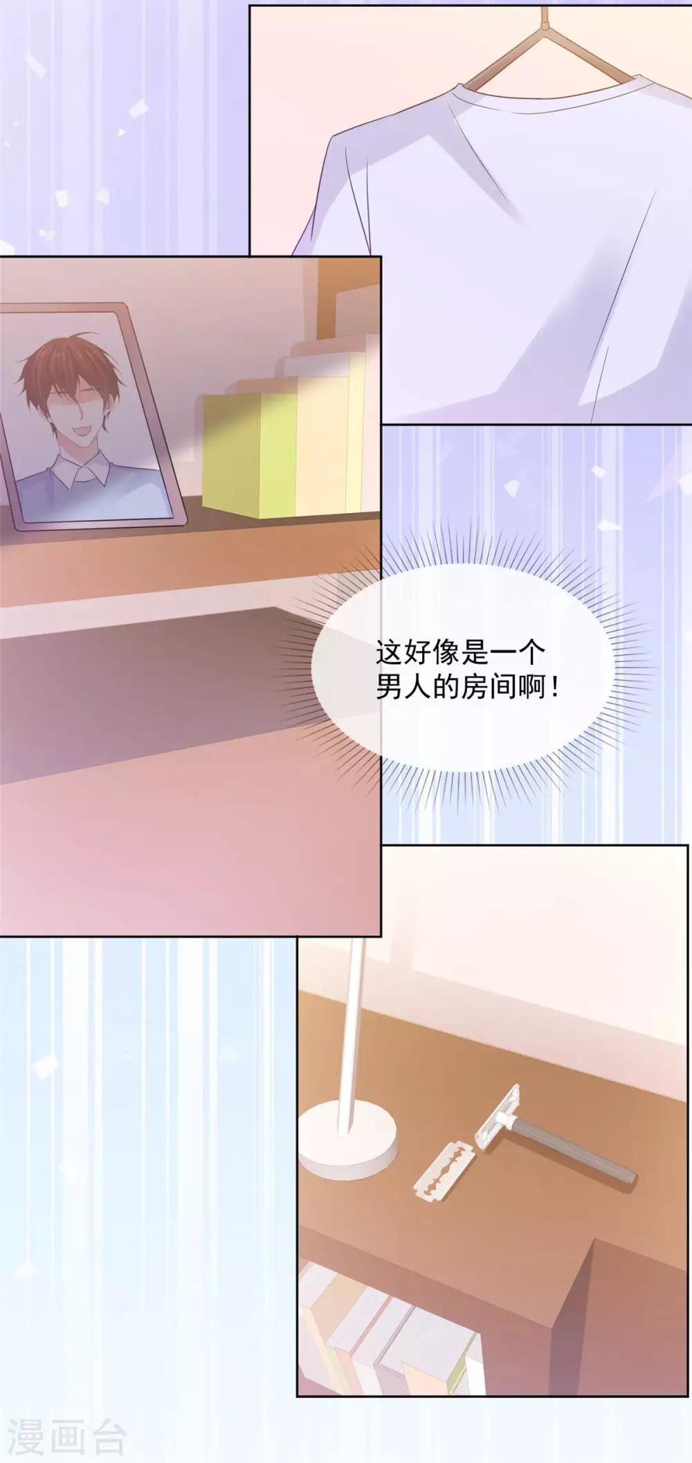 第65话 一个男人的房间里？12