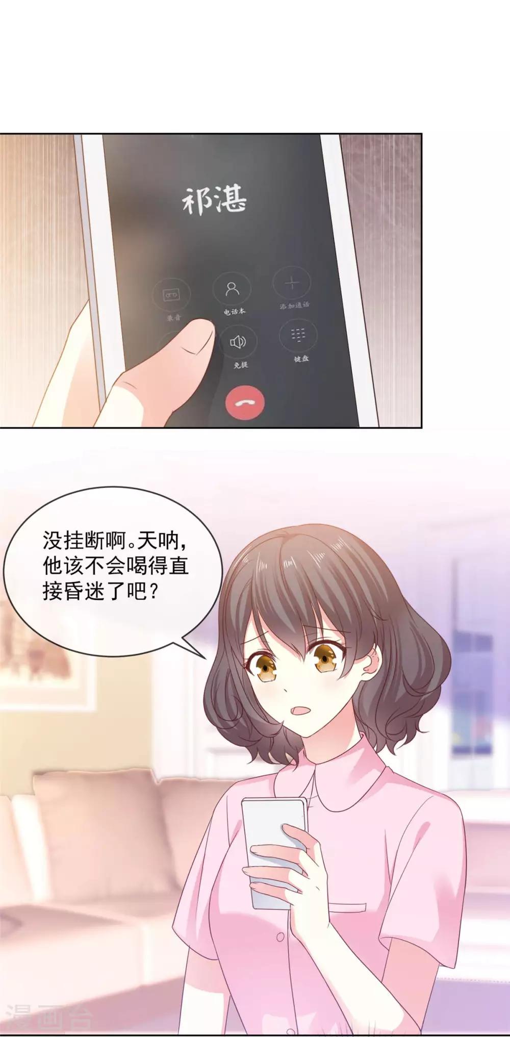 第63话 阿芷，我等你好久啊5