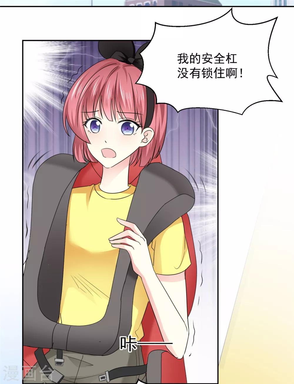 第34话 快停下来啊1
