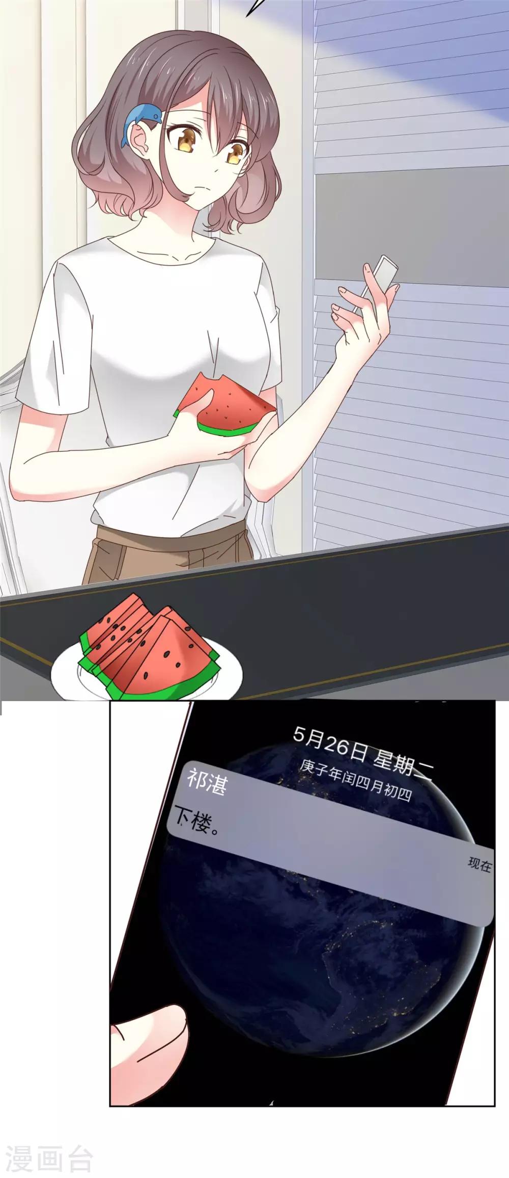 第49话 我要清醒一点！8