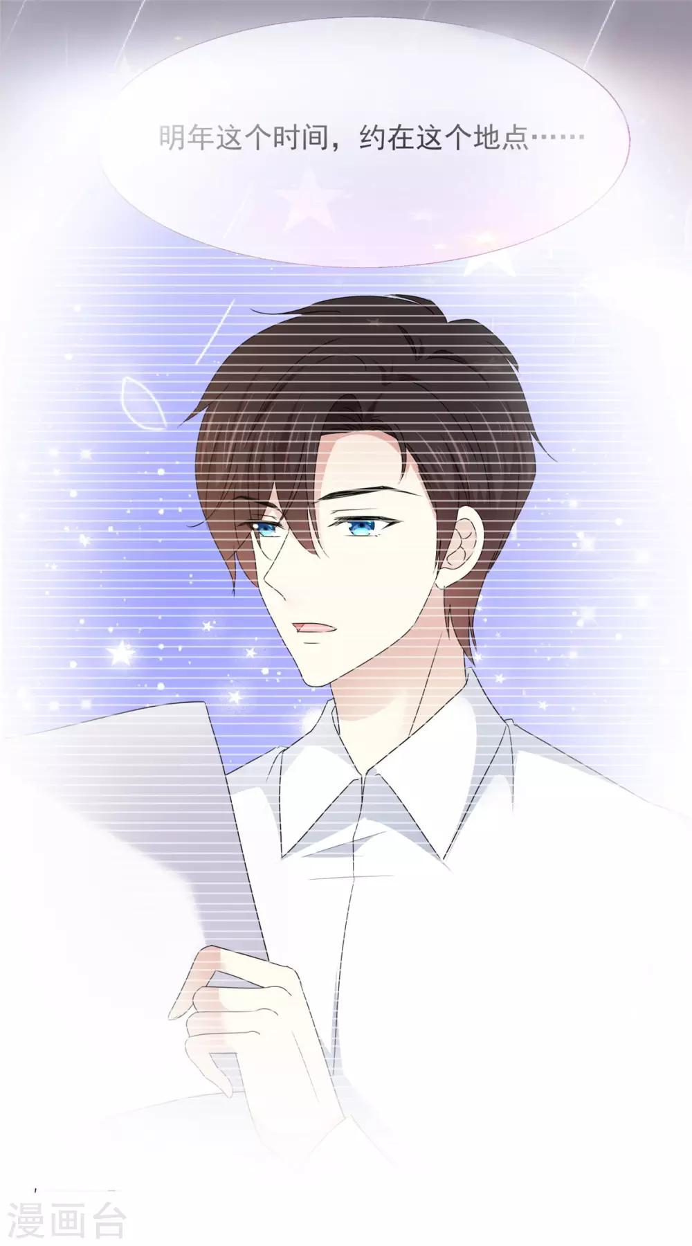 第18话 是心动的感觉22