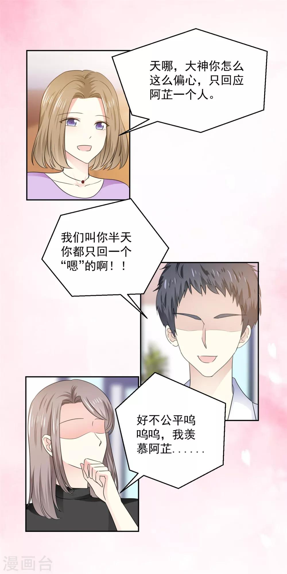 第32话 是你吗，祁湛？4