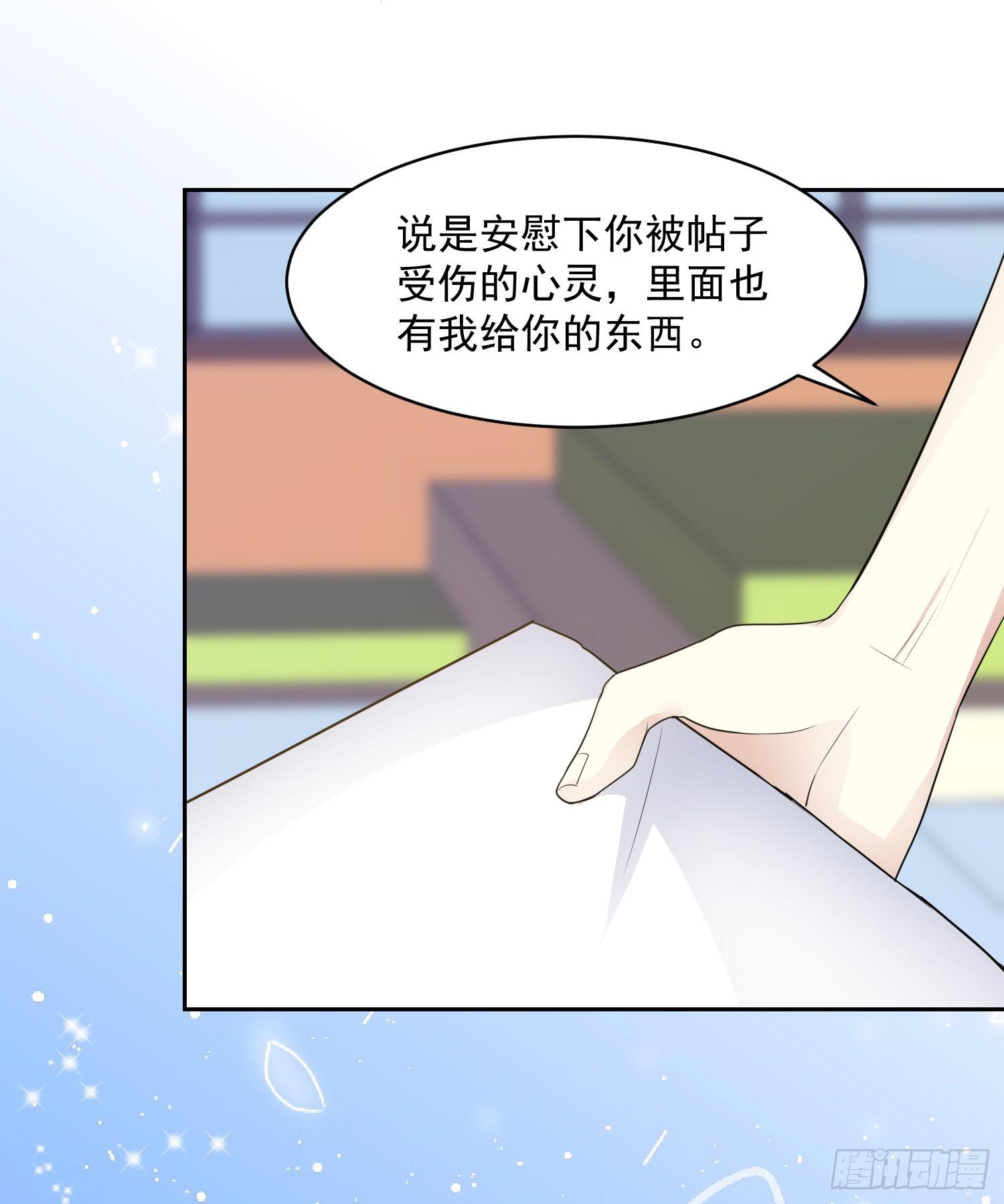 第30话 送你的礼物9