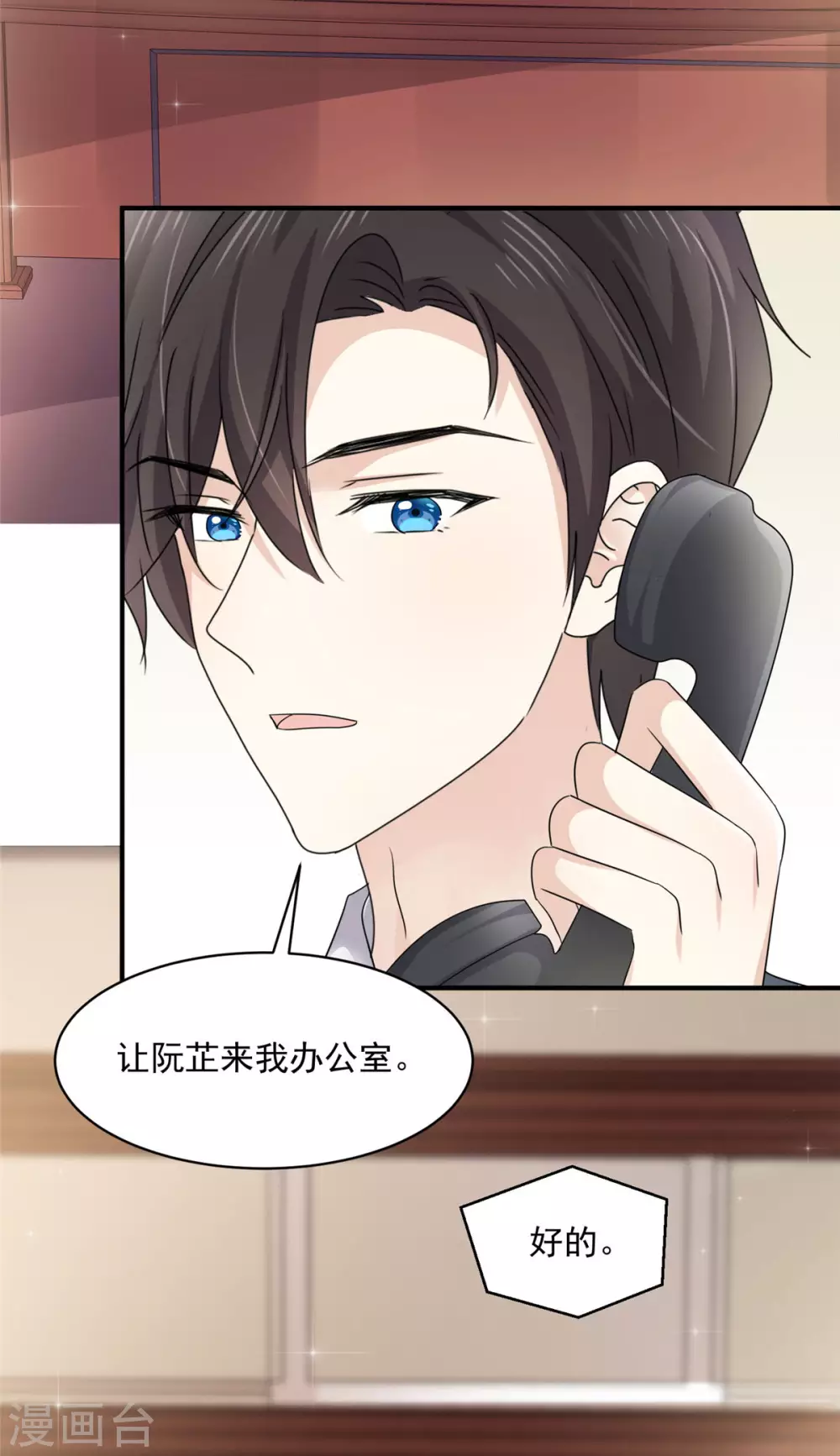第89话 家族工具人9