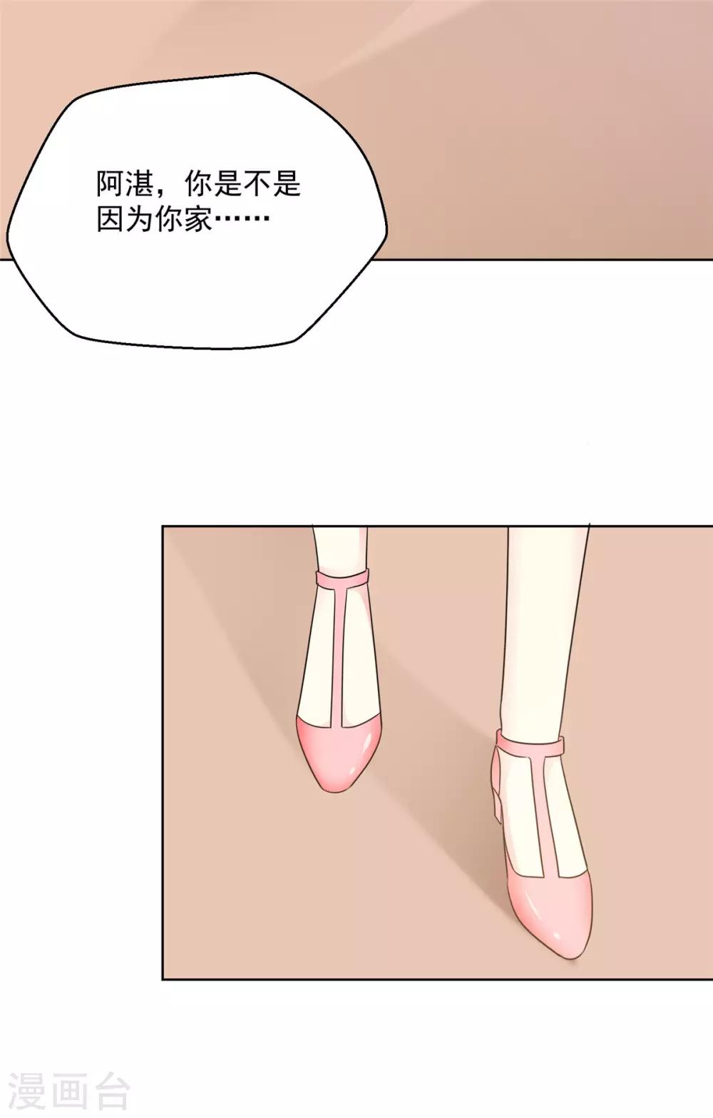 第42话 他一直在骗我12