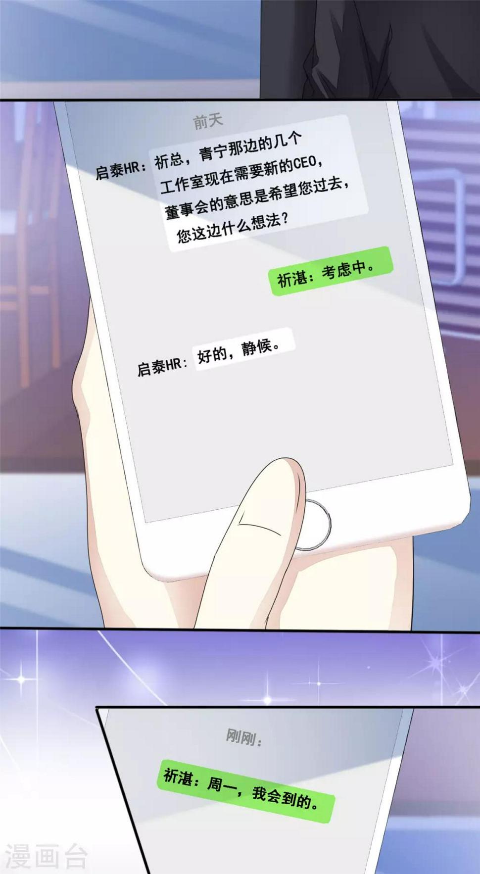 第7话 我们会再见面的9