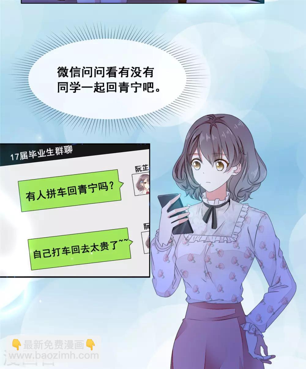 第8话 不会是故意的吧3