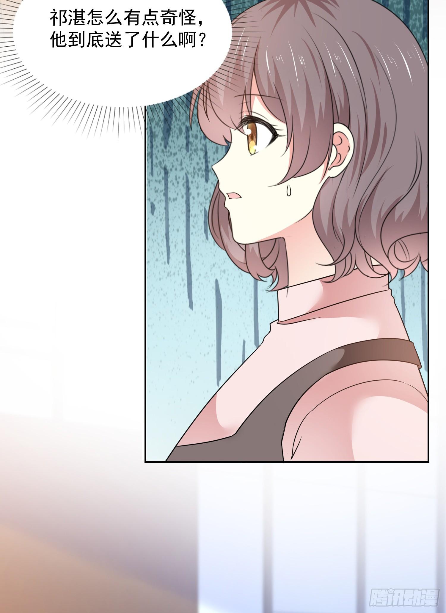 第30话 送你的礼物21