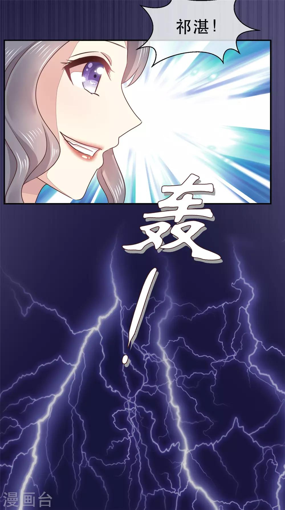 第1话 五年后的重逢23