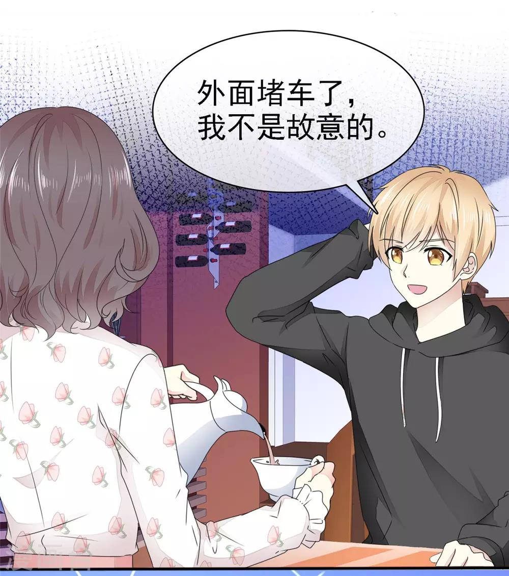 第6话 陌如玉小师弟18