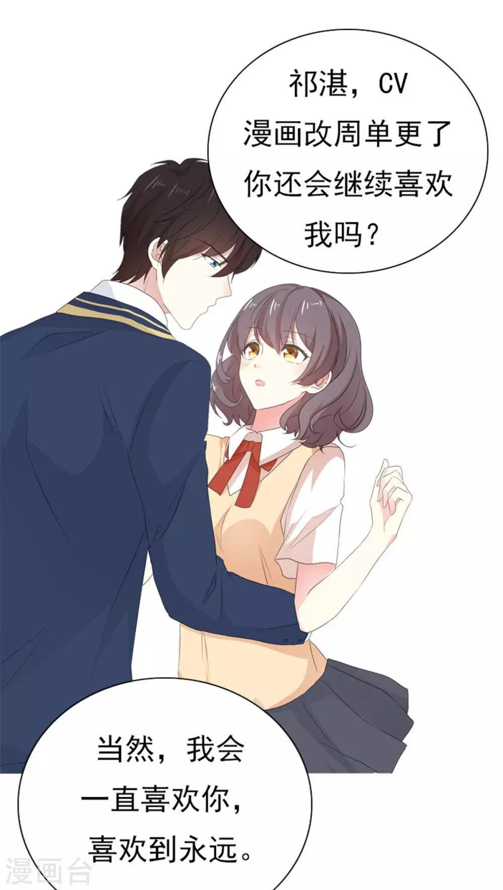 第91话 拒绝订婚17