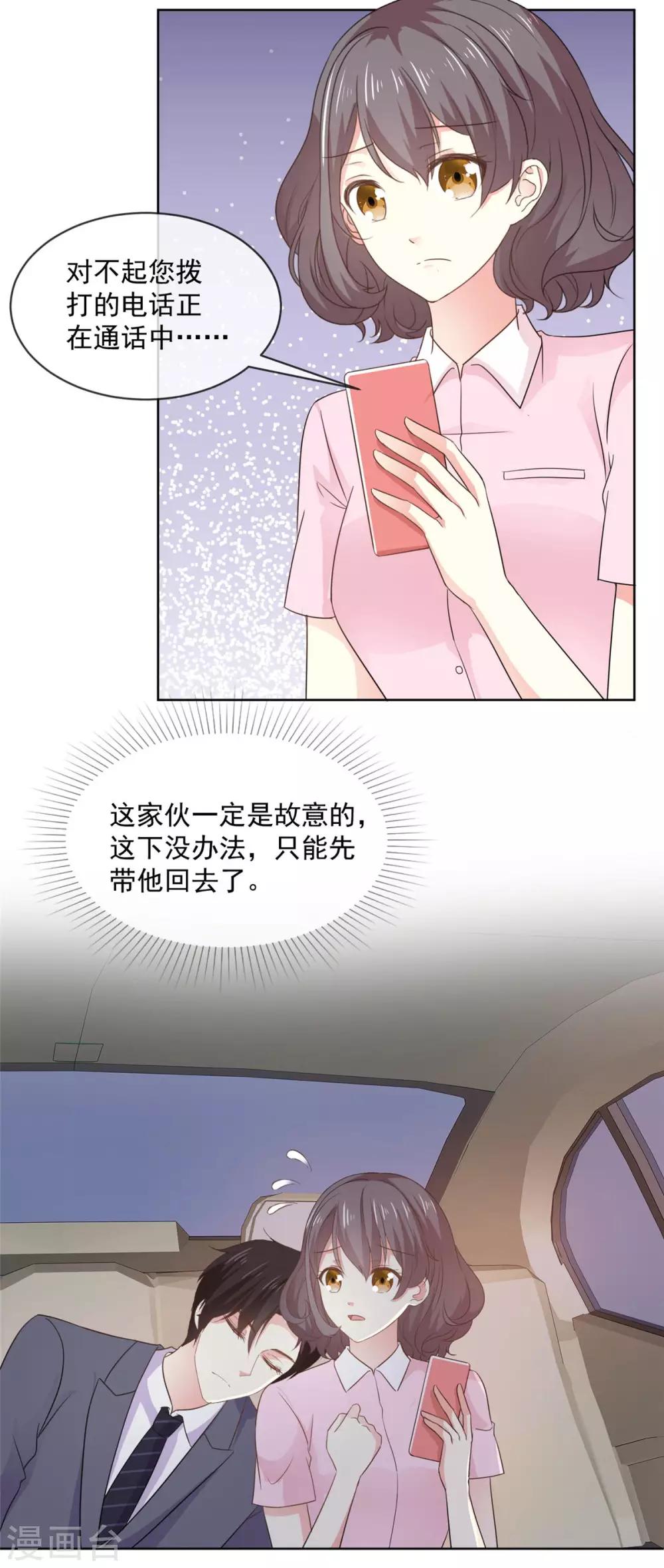 第64话 这家伙一定是故意的！10