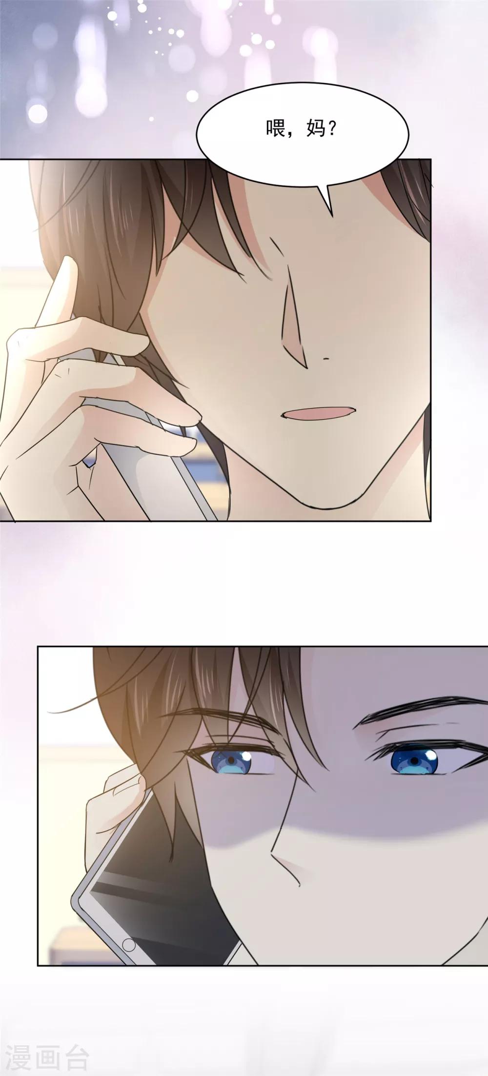 第36话 我家没什么好说的11