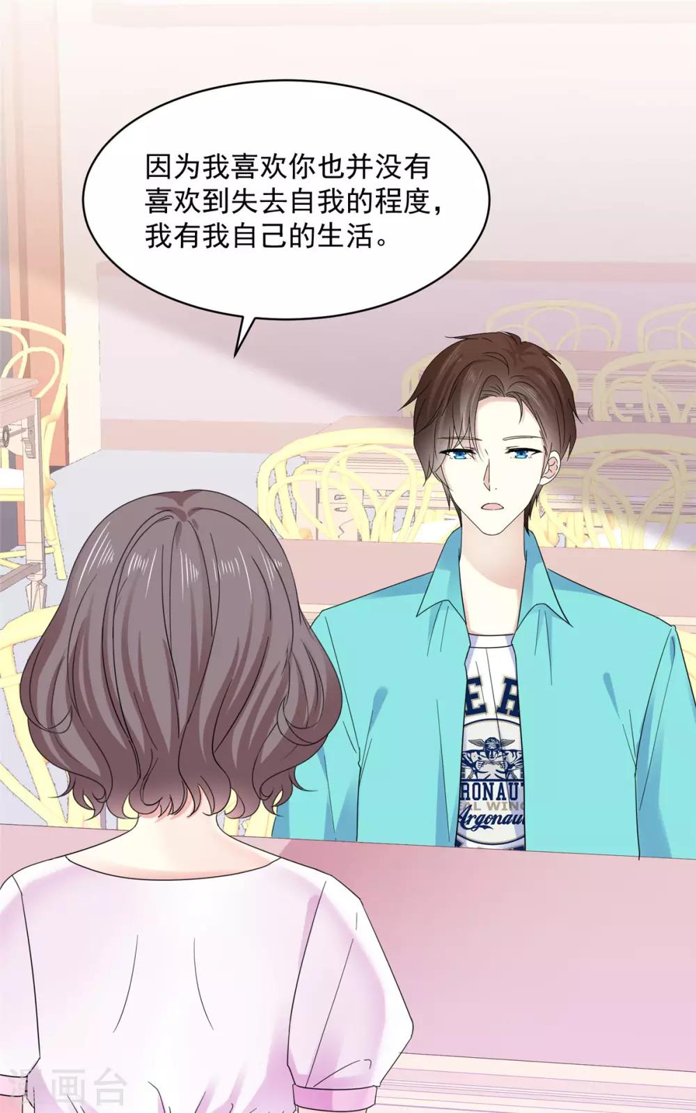 第43话 我一直都喜欢你17