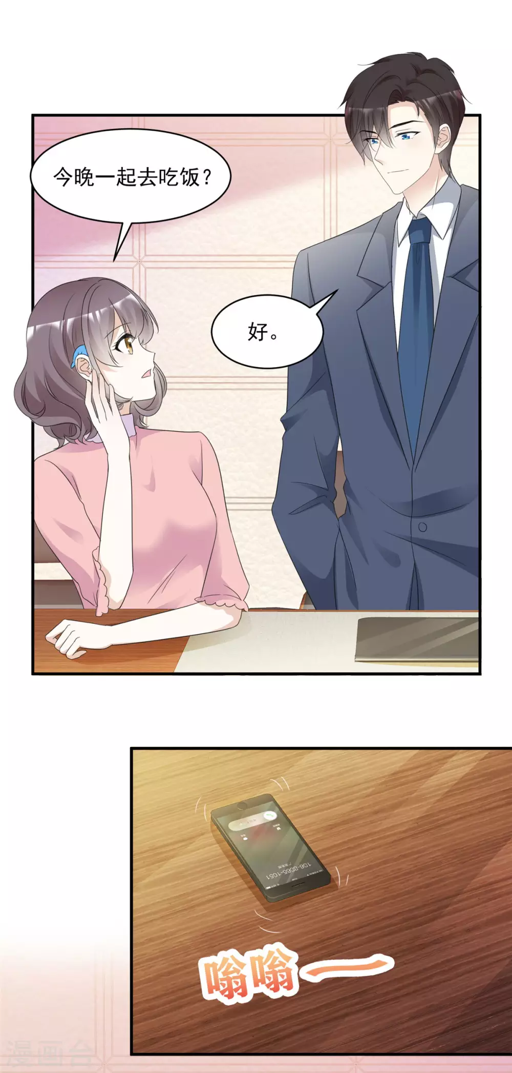 第90话 阮芷参赛9