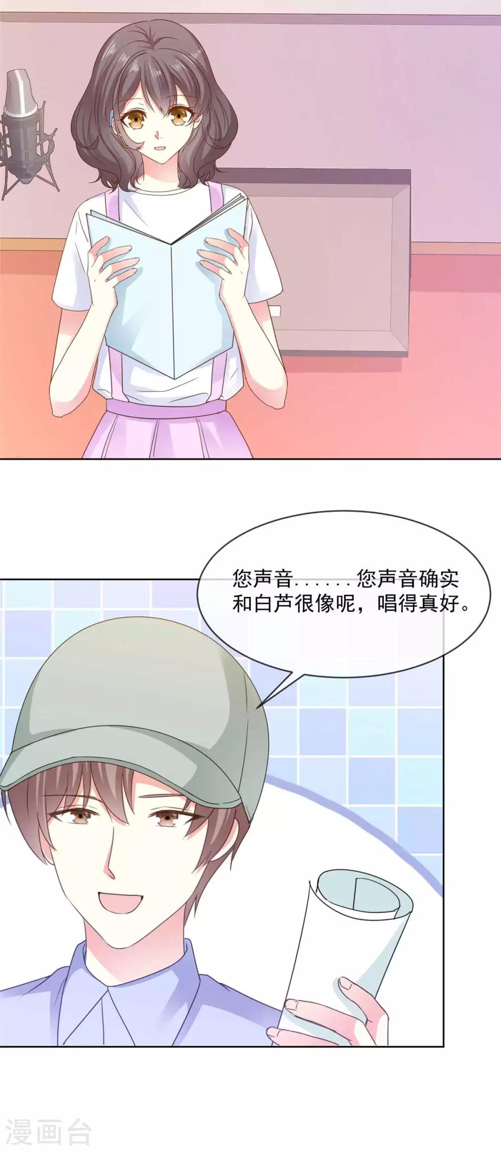 第68话 土豪的私人订制4