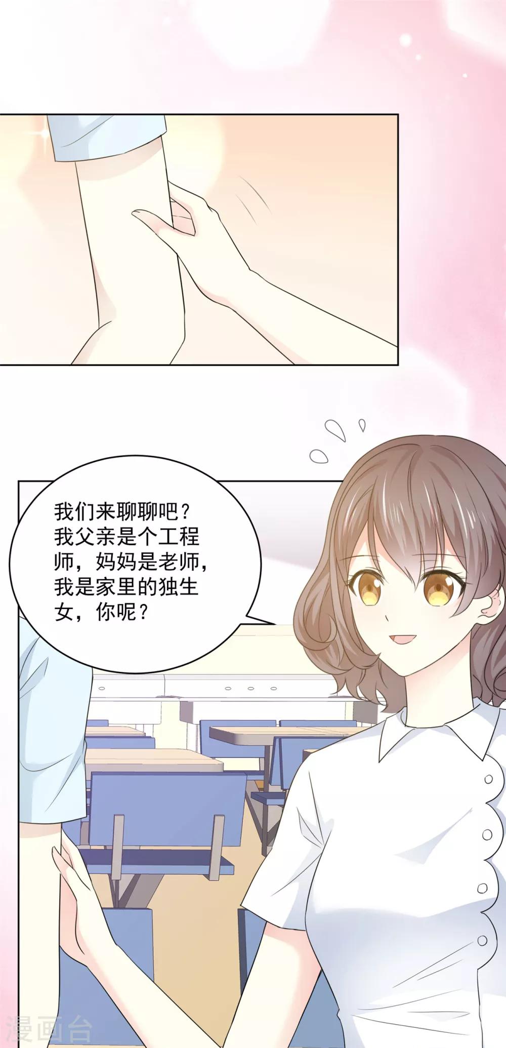 第36话 我家没什么好说的15