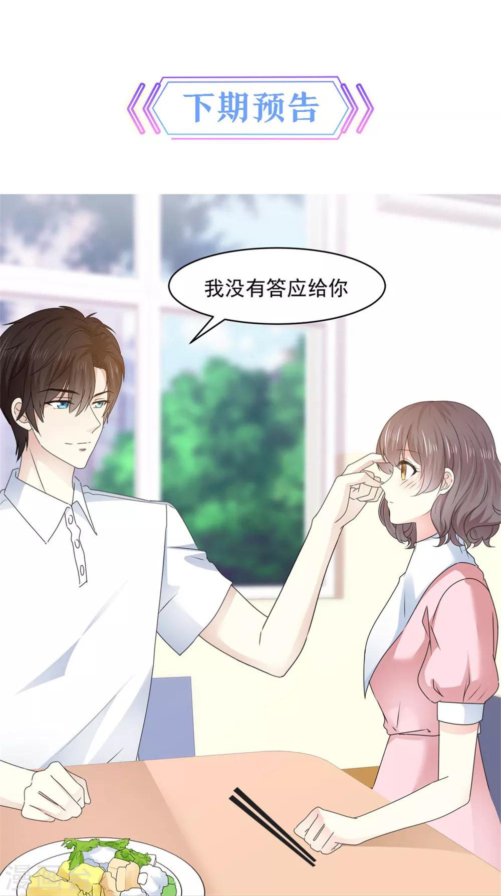 第32话 是你吗，祁湛？16