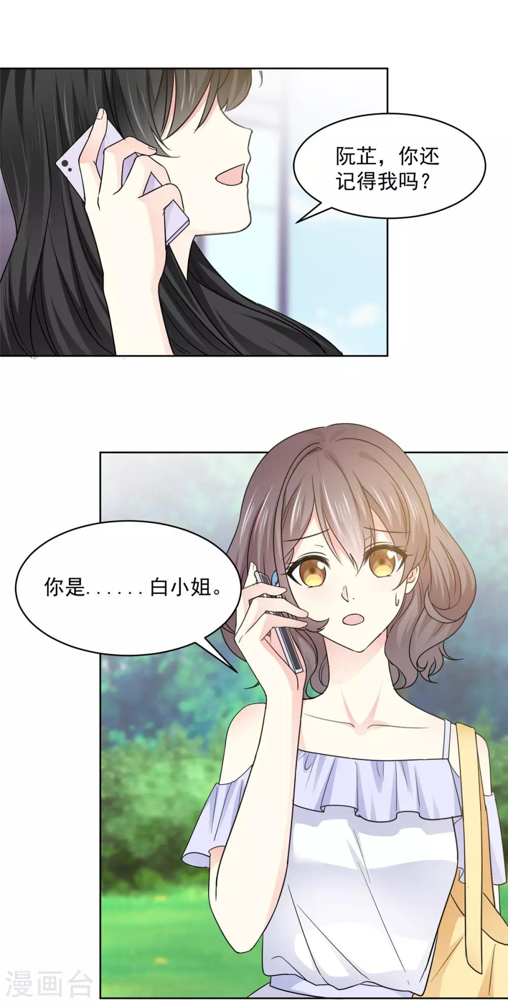 第42话 他一直在骗我16