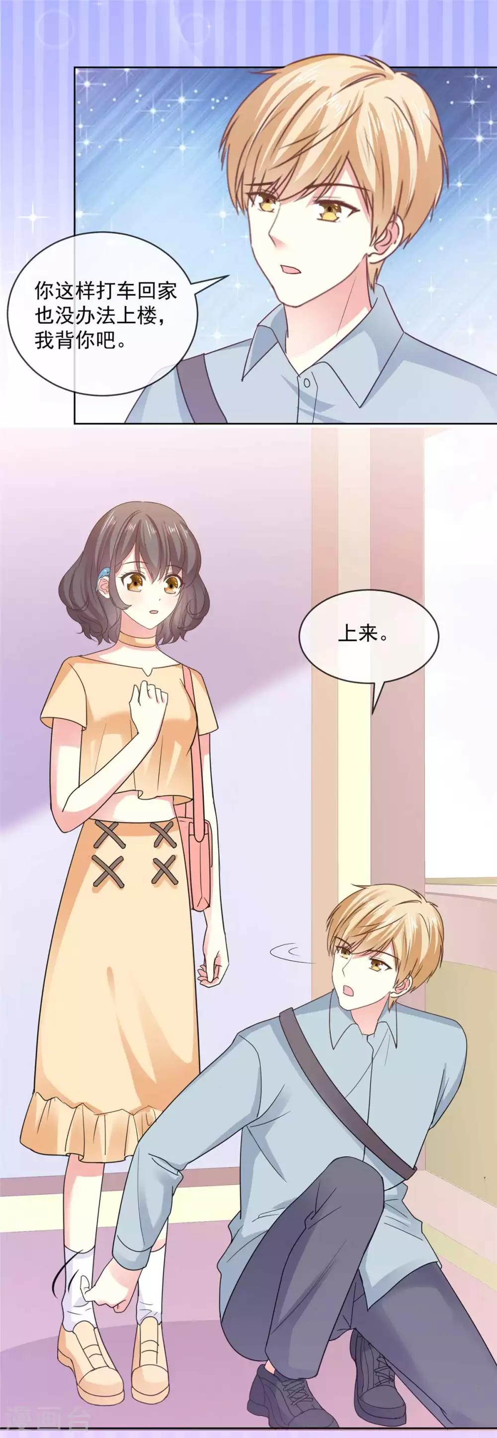 第57话 别这样突然抱我…4