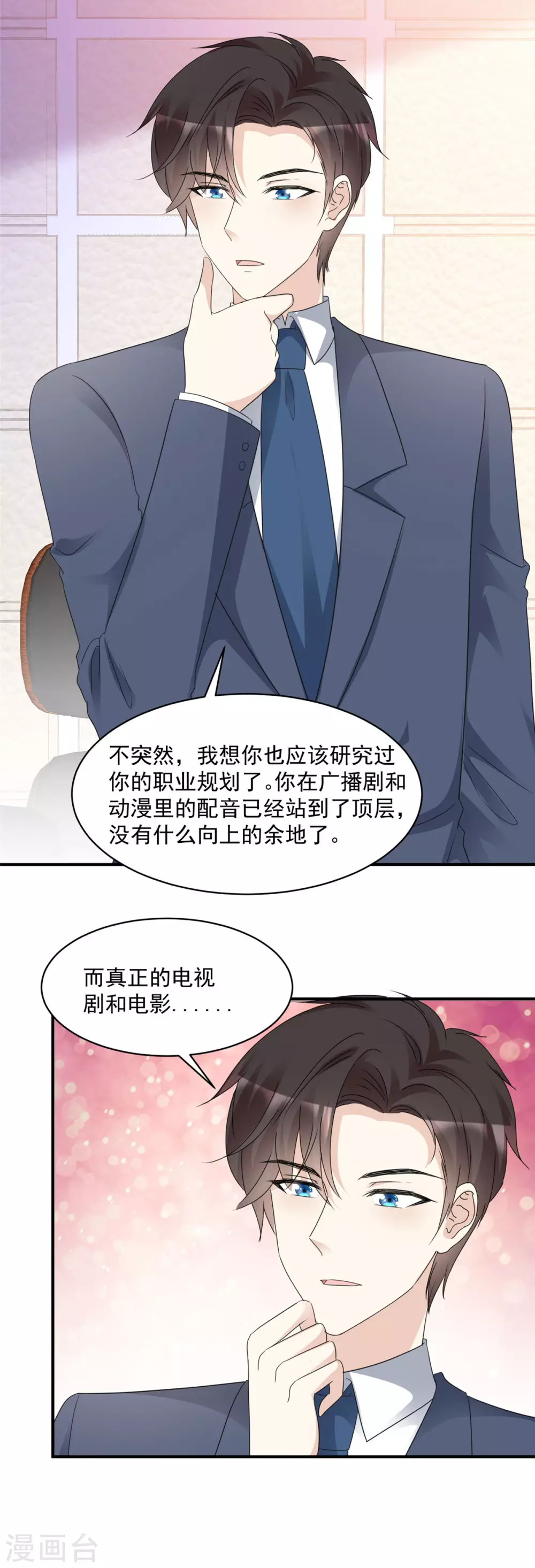 第90话 阮芷参赛6
