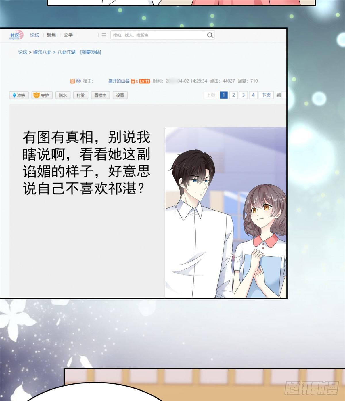 第26话 传说中的情敌见面4