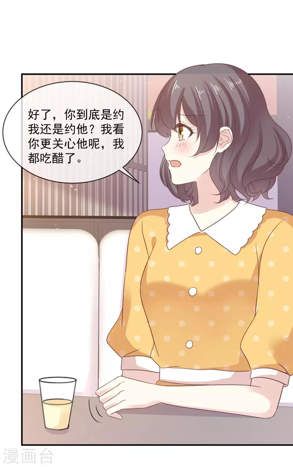 第80话 追女孩就是要无赖13