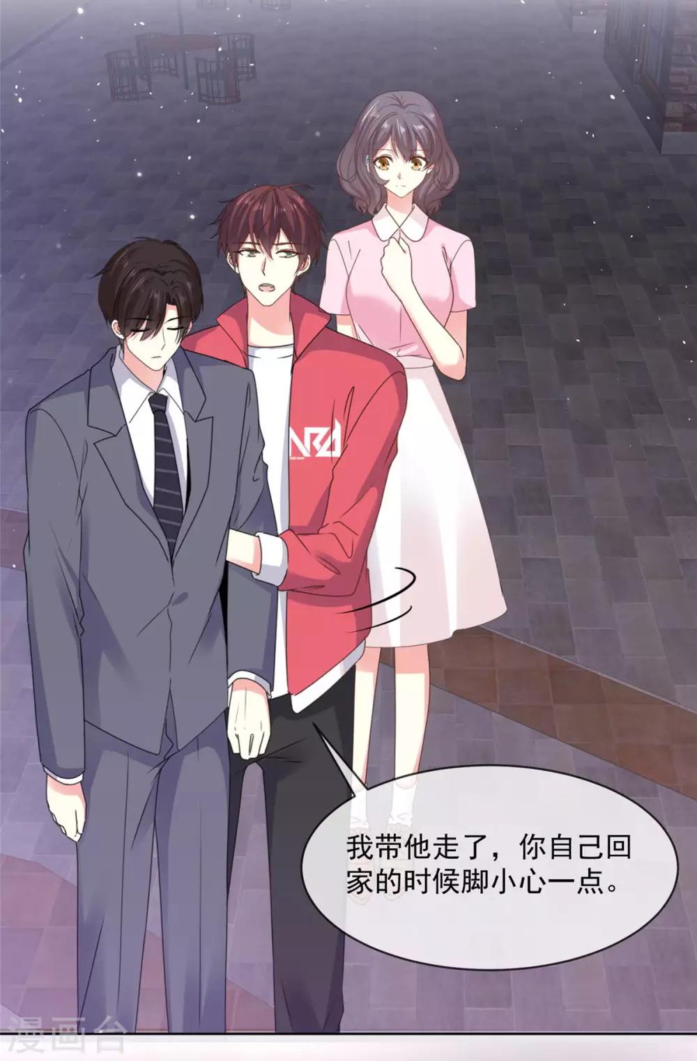 第65话 一个男人的房间里？8