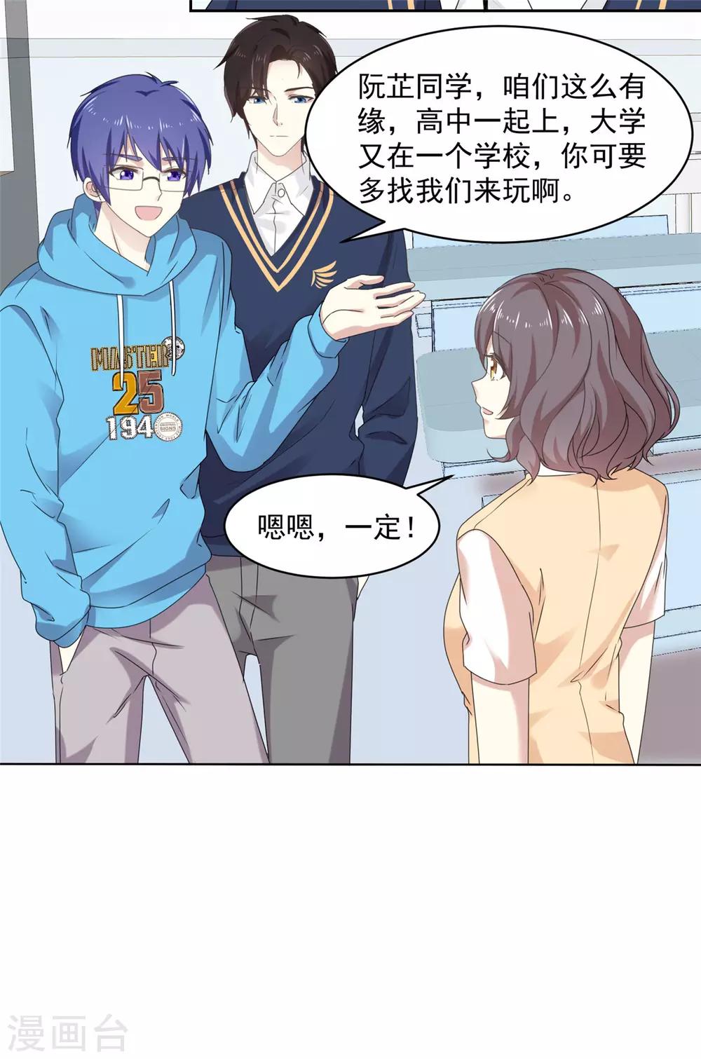 第14话 五年前……13