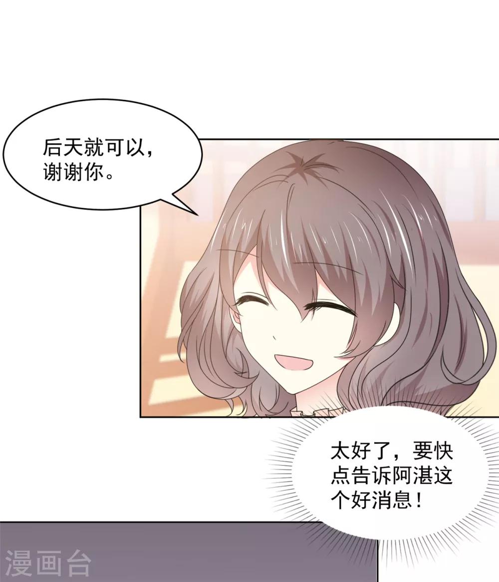 第40话 我也有事告诉你10