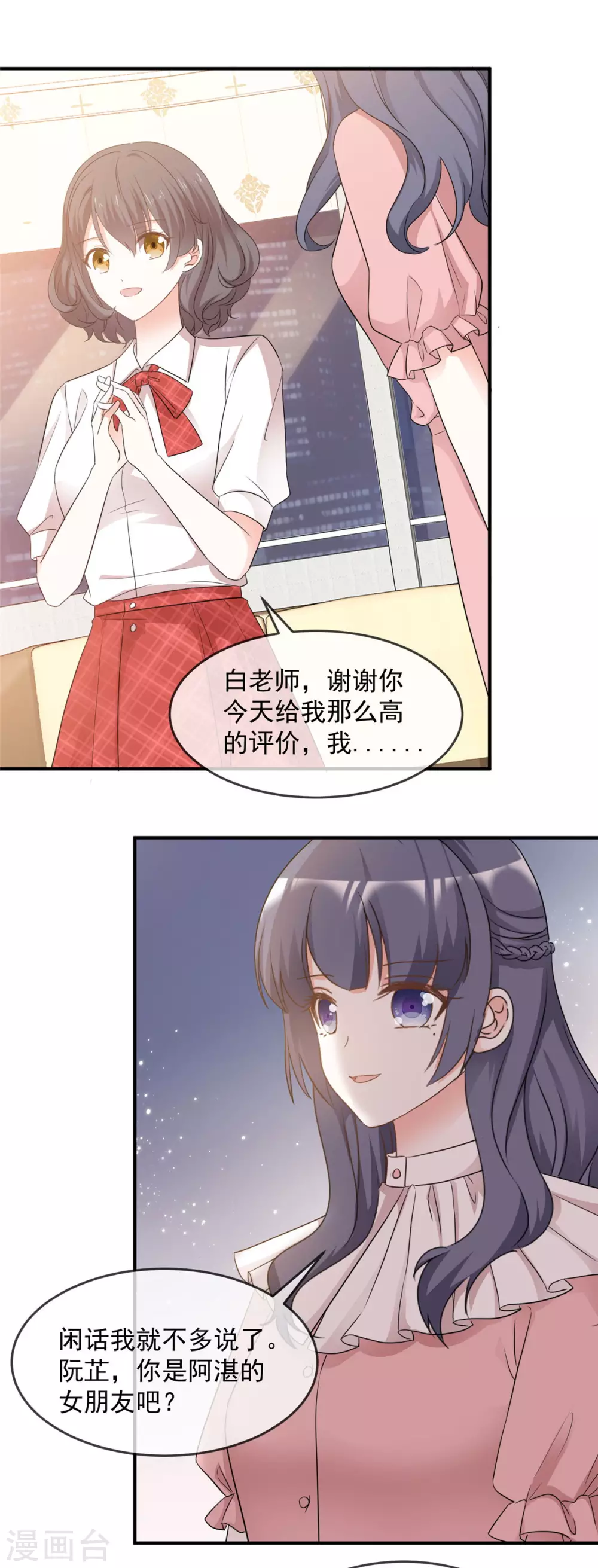 第95话 麻烦你离他远一点3