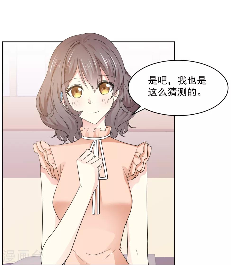 第40话 我也有事告诉你4