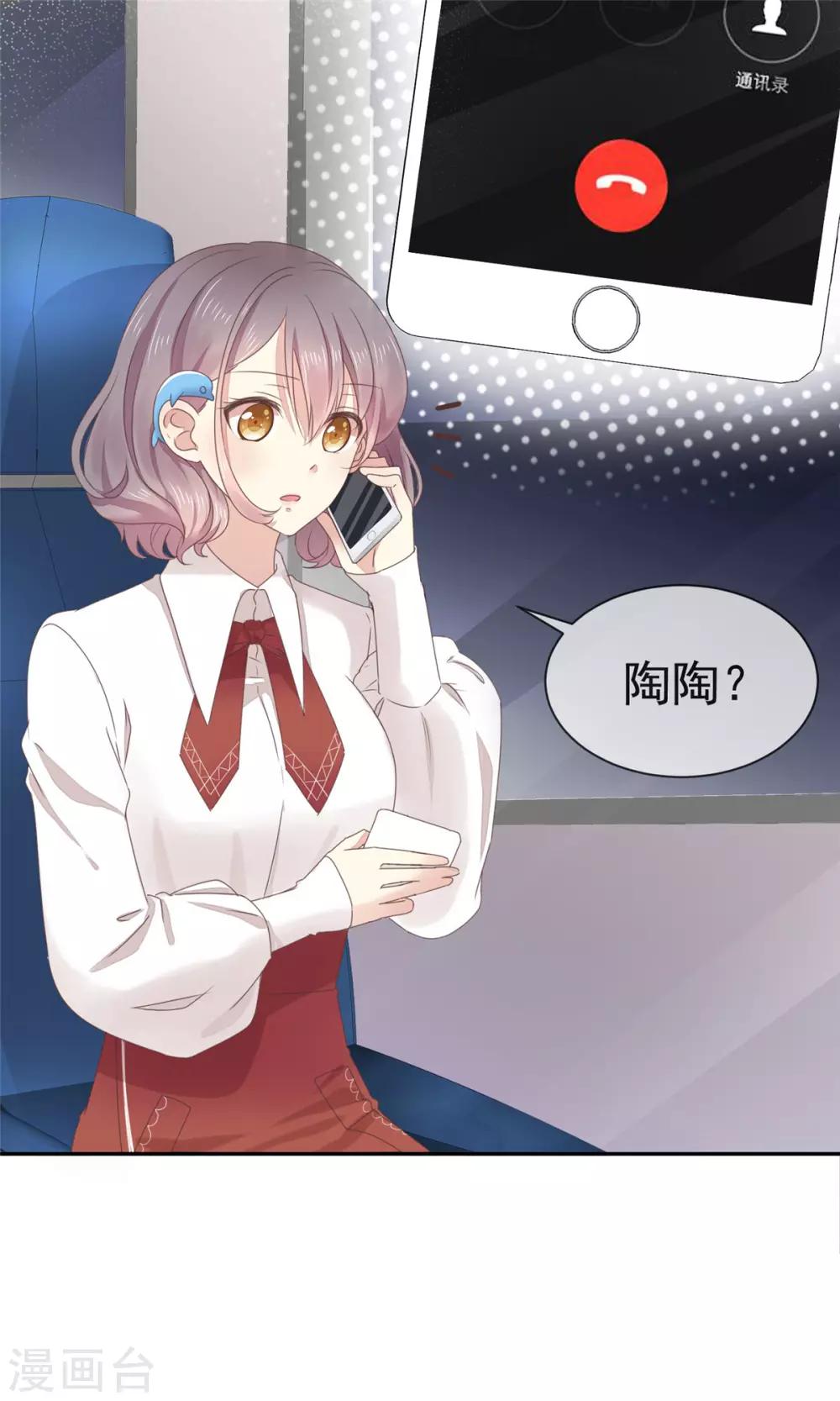 第1话 五年后的重逢44