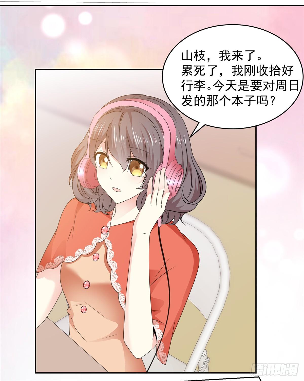 第31话 真的是澧兰公子！10