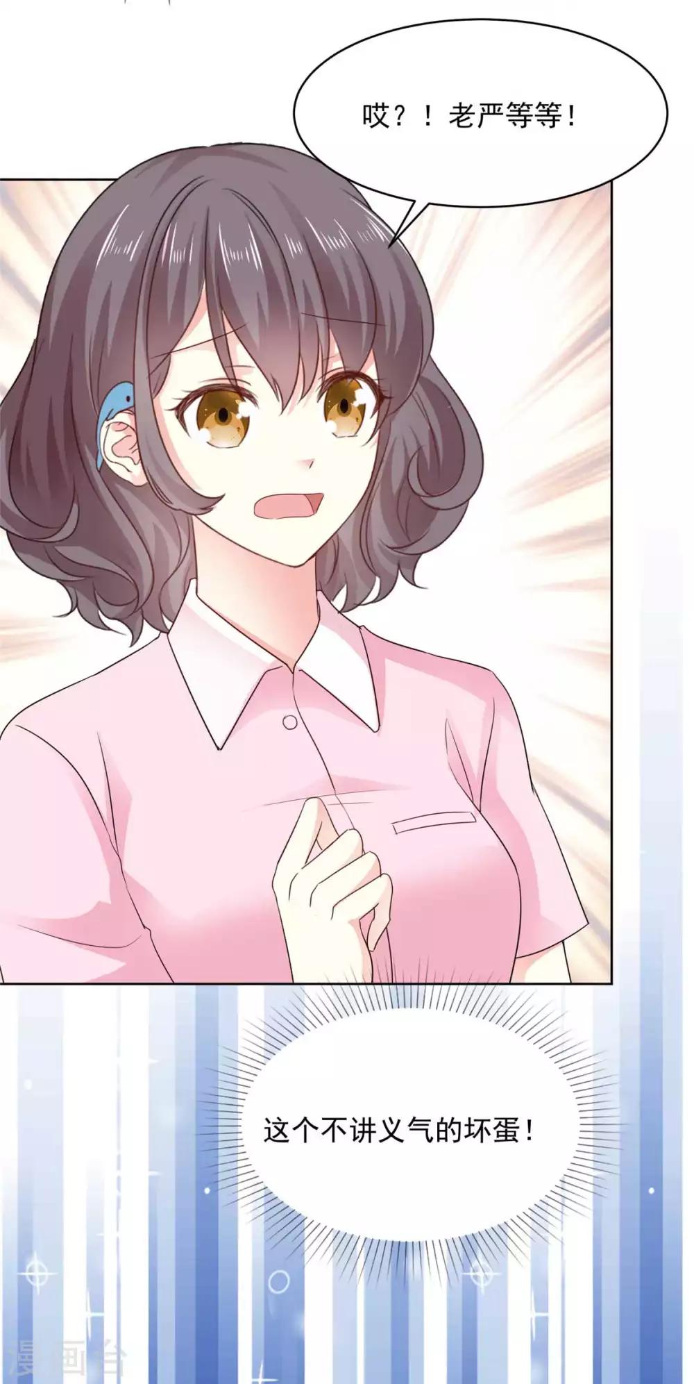 第59话 阿芷，我还是喜欢3