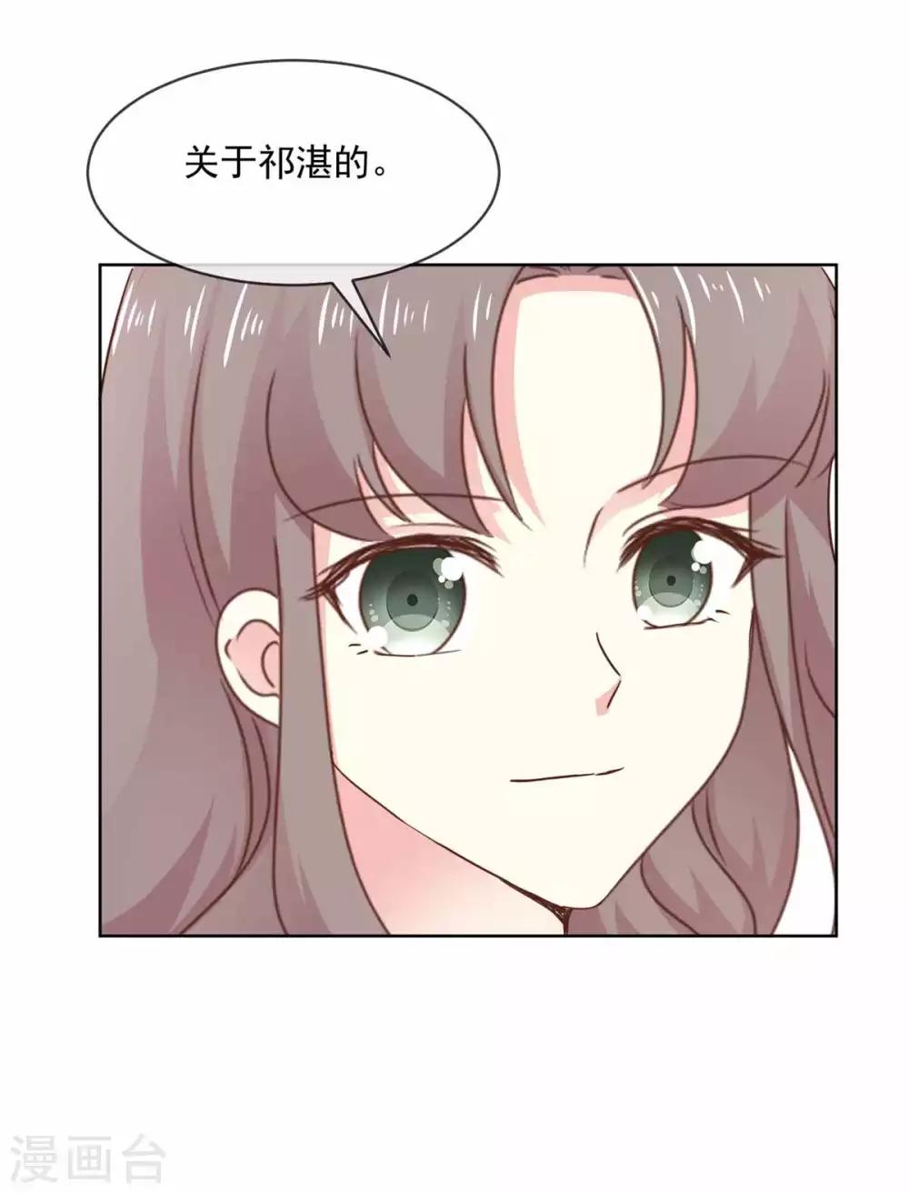 第77话 真心还是假意？2