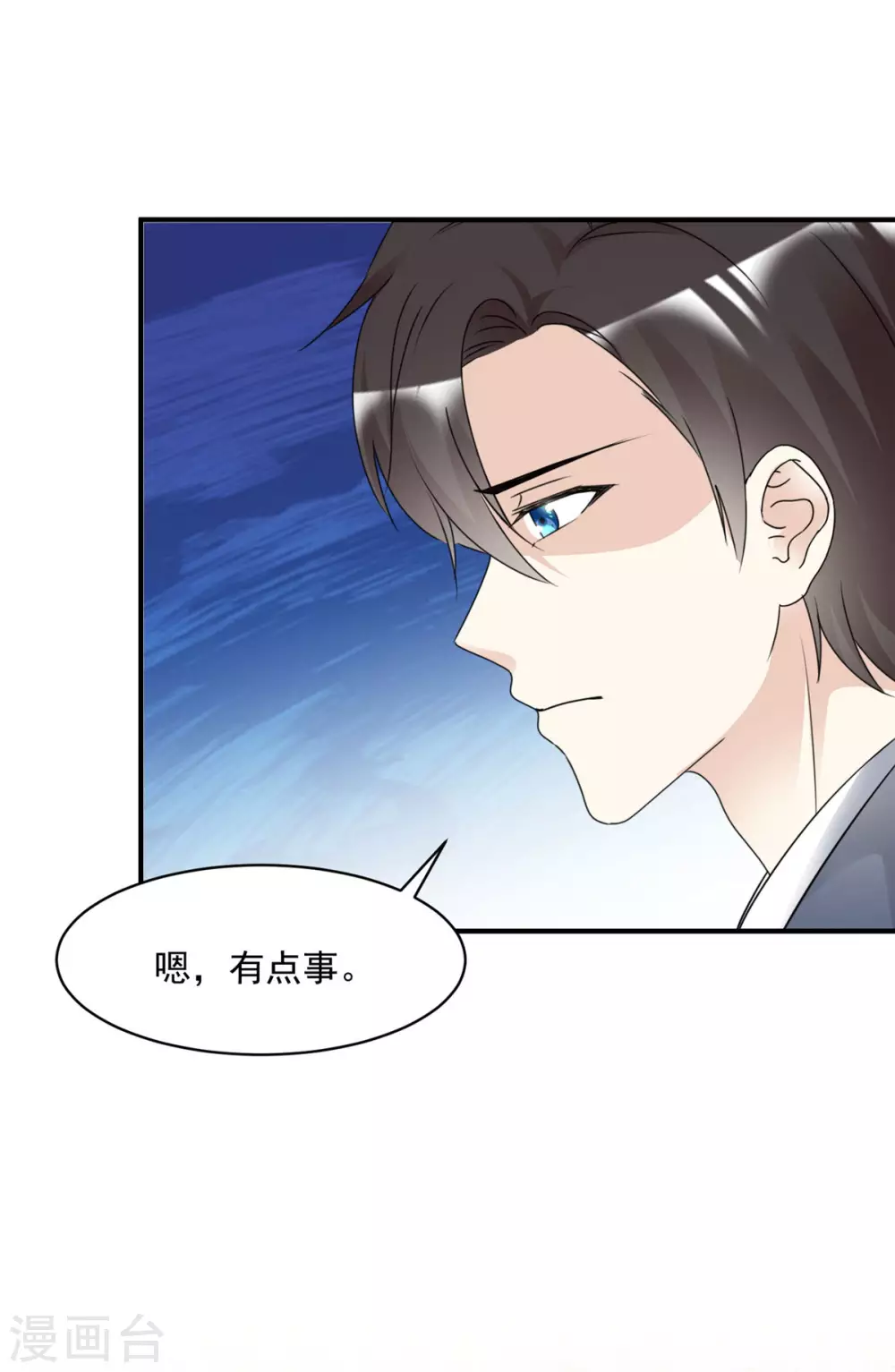 第91话 拒绝订婚0