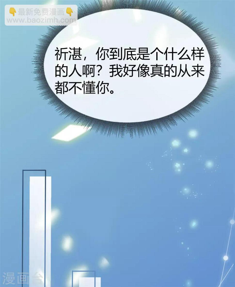 第3话 新婚快乐4