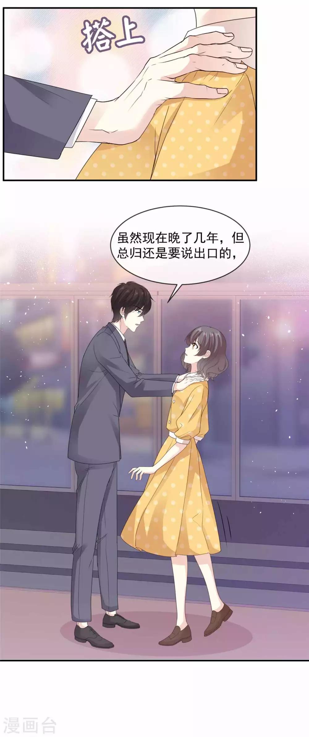 第79话 我要追你12