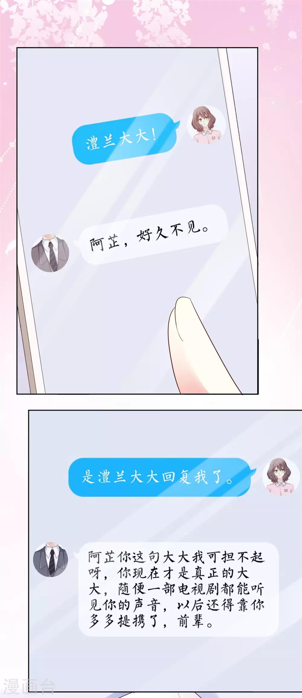 第48话 普通上下级关系5