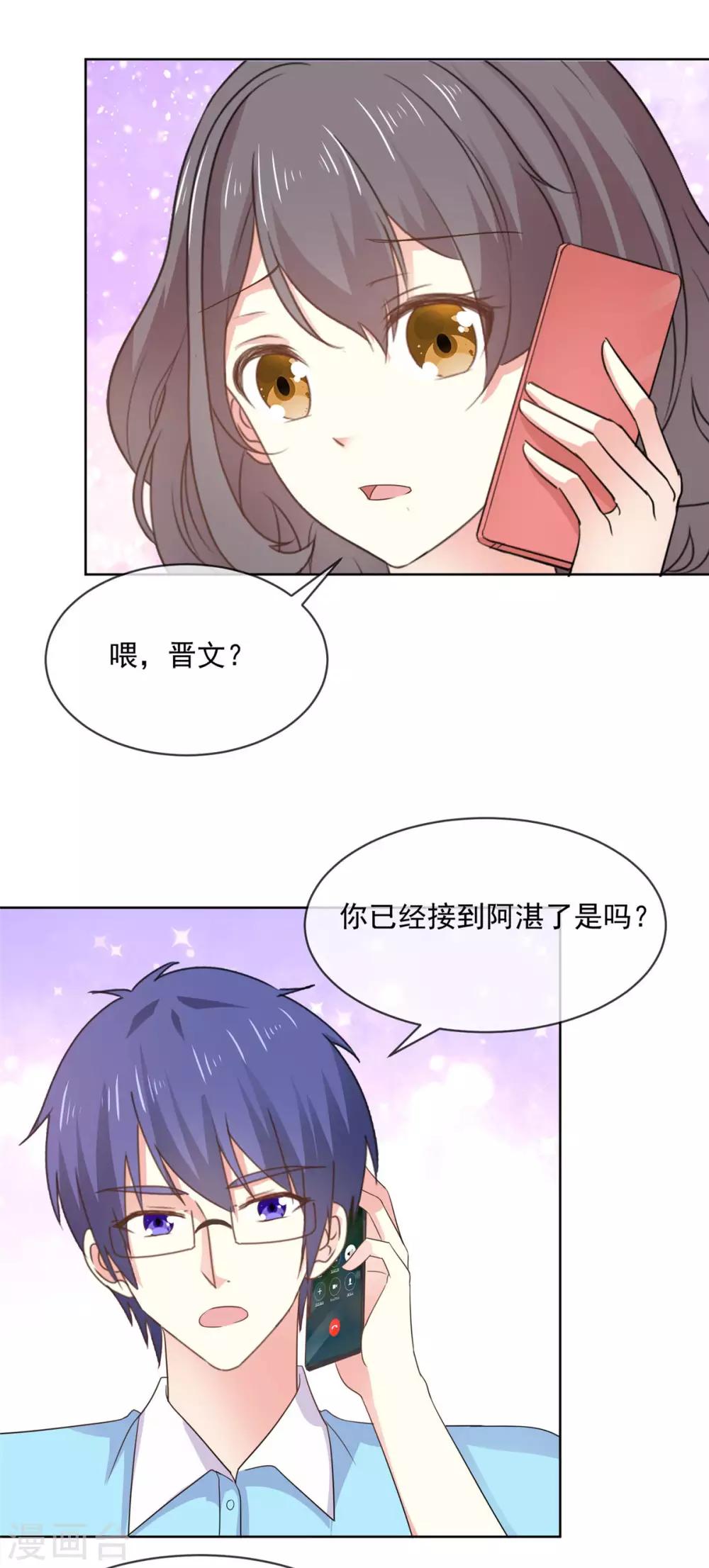 第64话 这家伙一定是故意的！8