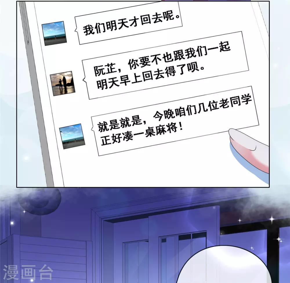 第8话 不会是故意的吧4