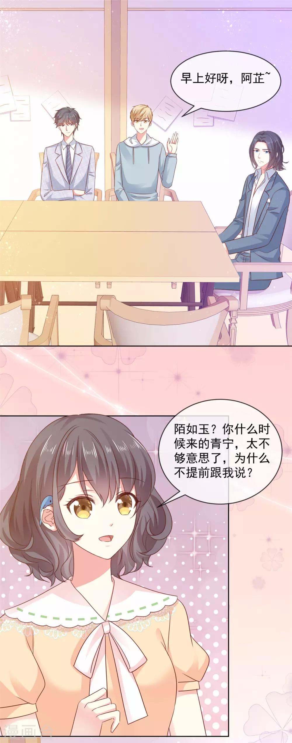 第51话 和大神的首次搭档2
