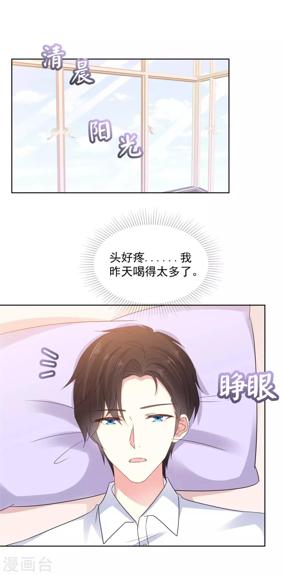 第65话 一个男人的房间里？11